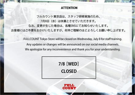 26 7月東京店クローズ.jpg